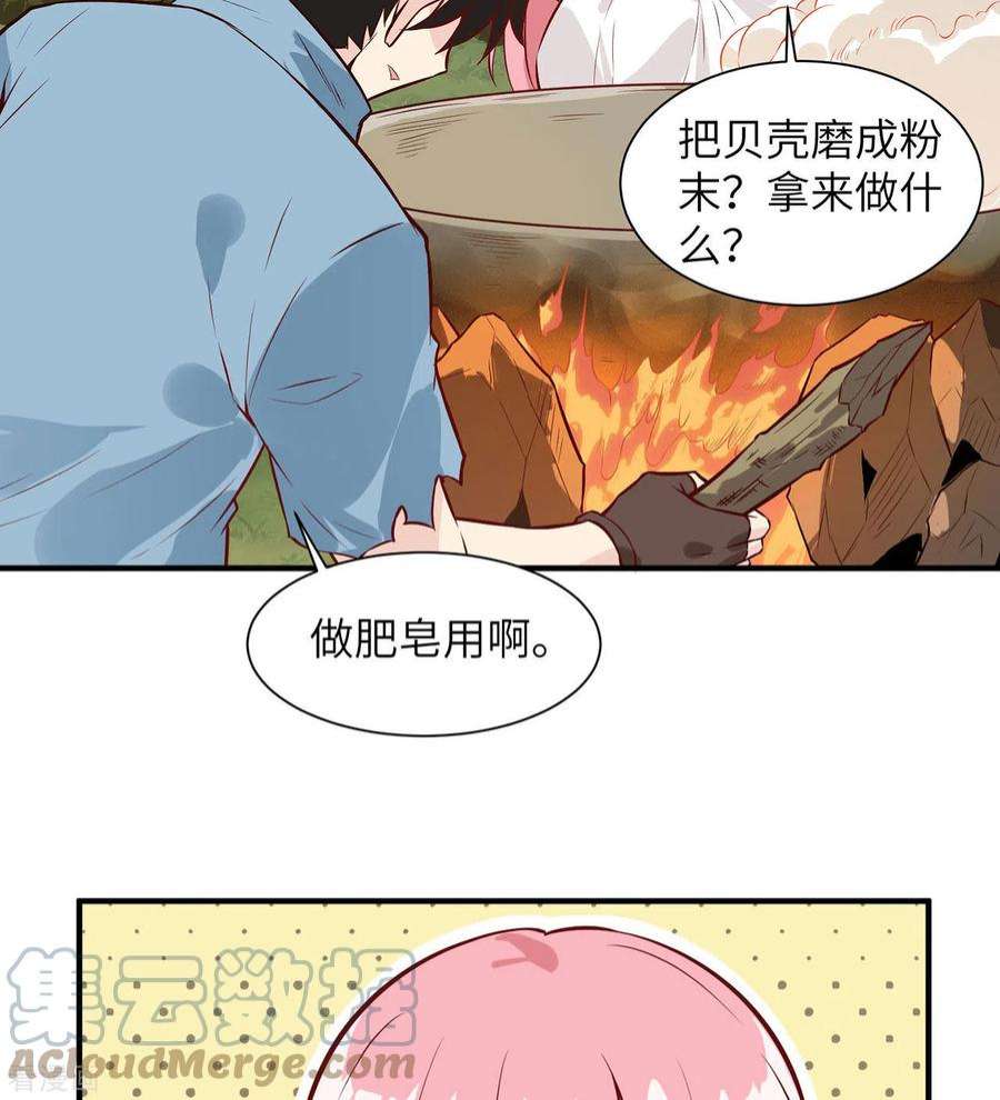 我和妹子们的荒岛余生23话