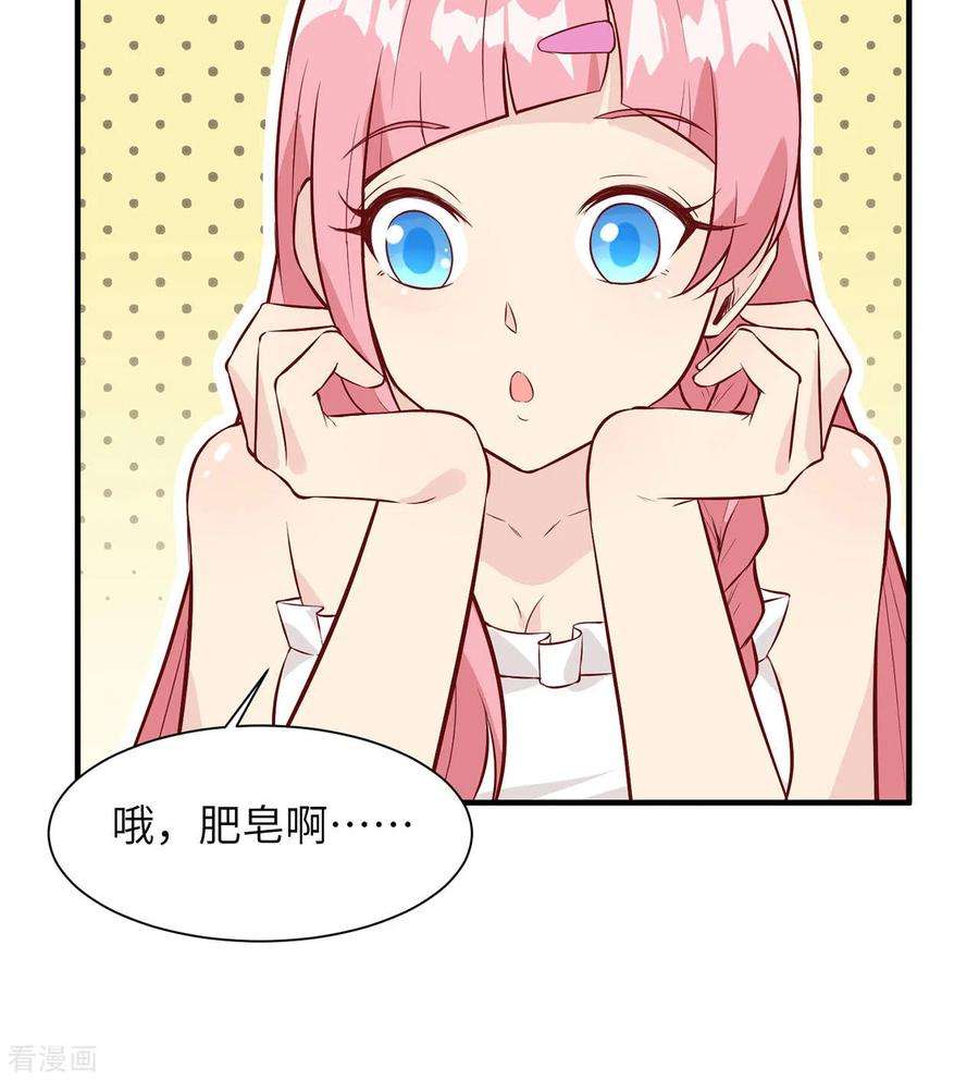 我和妹子们的荒岛余生23话