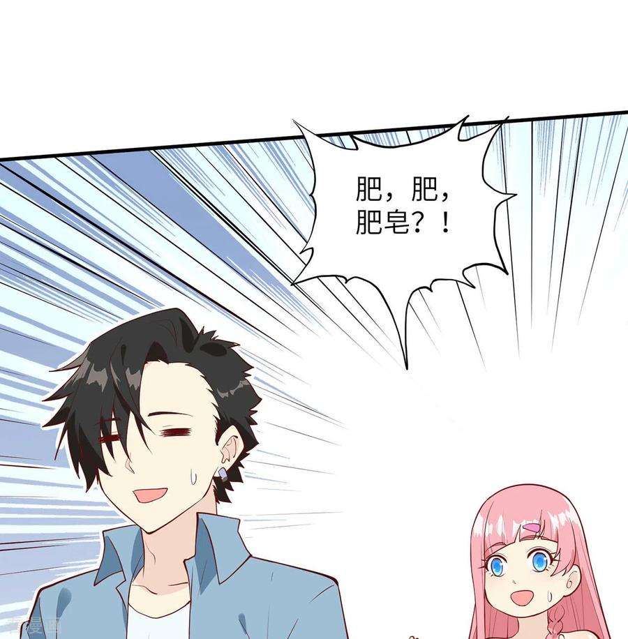 我和妹子们的荒岛余生23话
