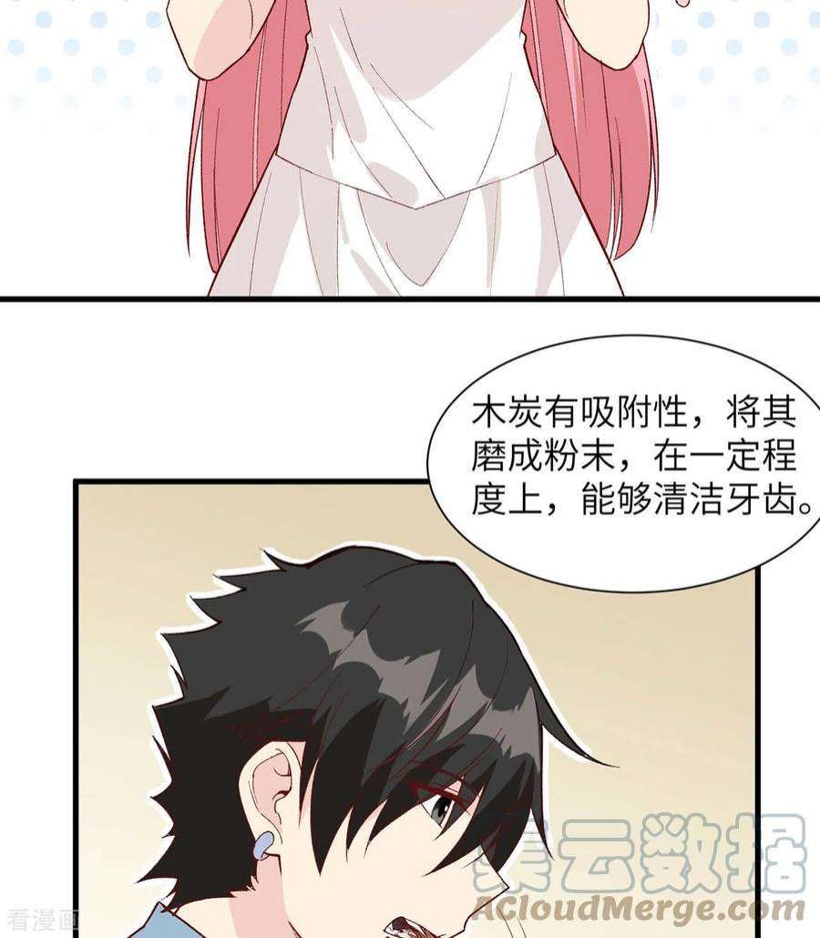 我和妹子们的荒岛余生23话