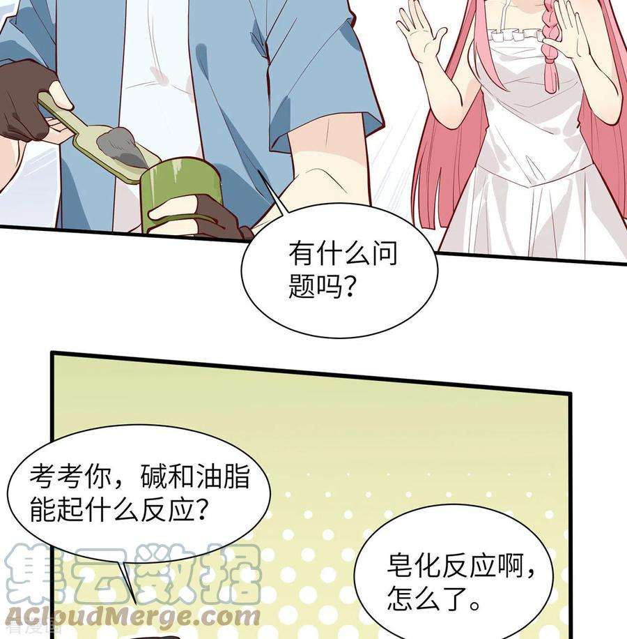 我和妹子们的荒岛余生23话