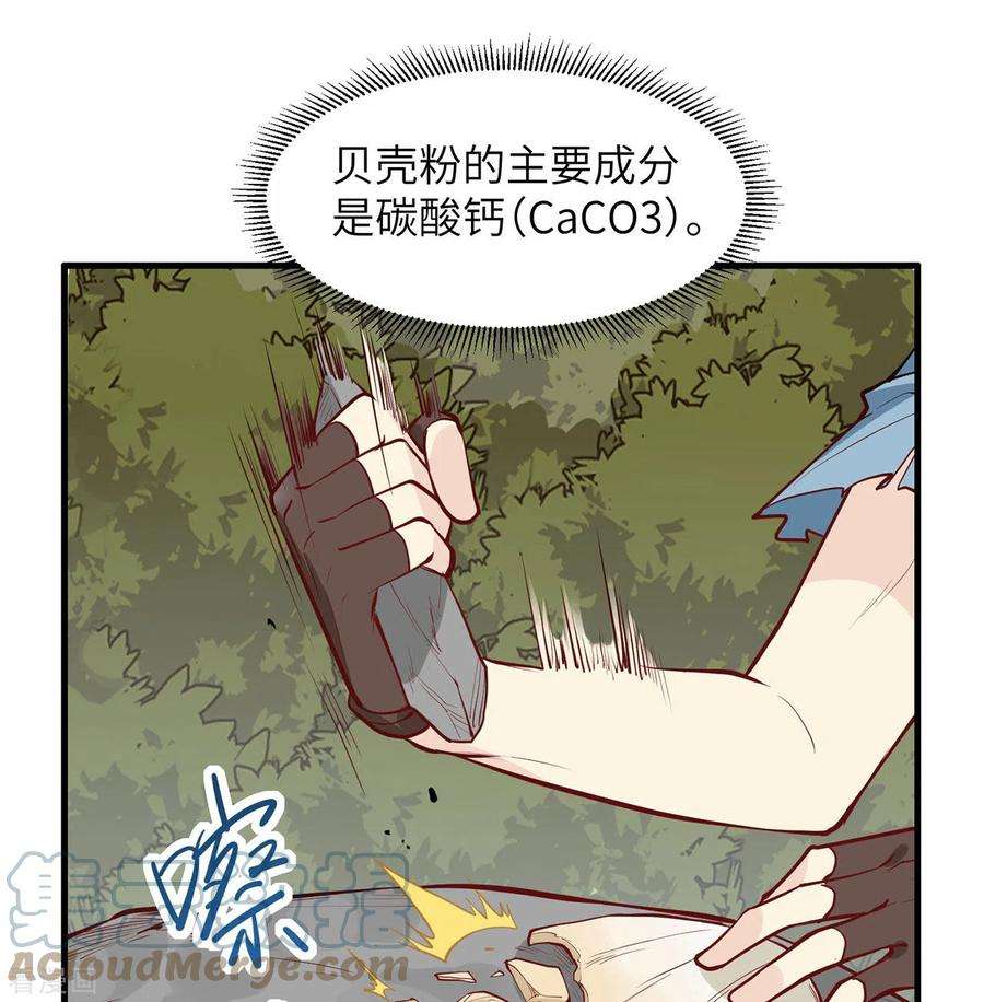 我和妹子们的荒岛余生23话
