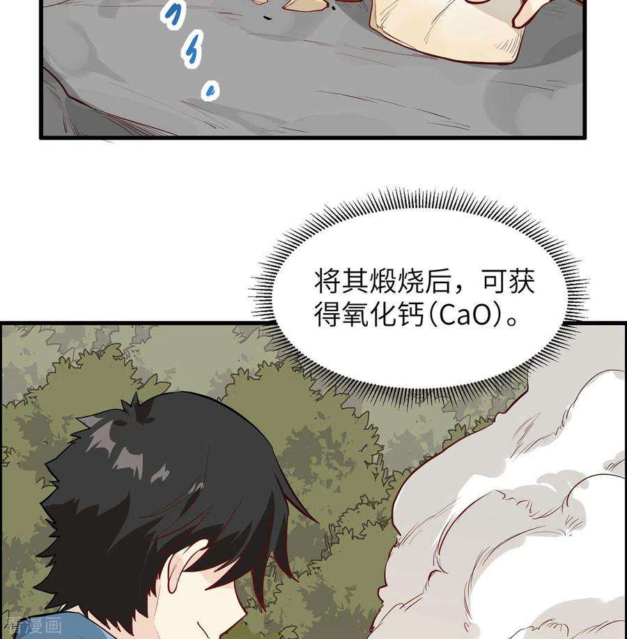 我和妹子们的荒岛余生23话