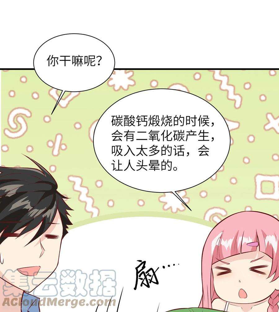 我和妹子们的荒岛余生23话