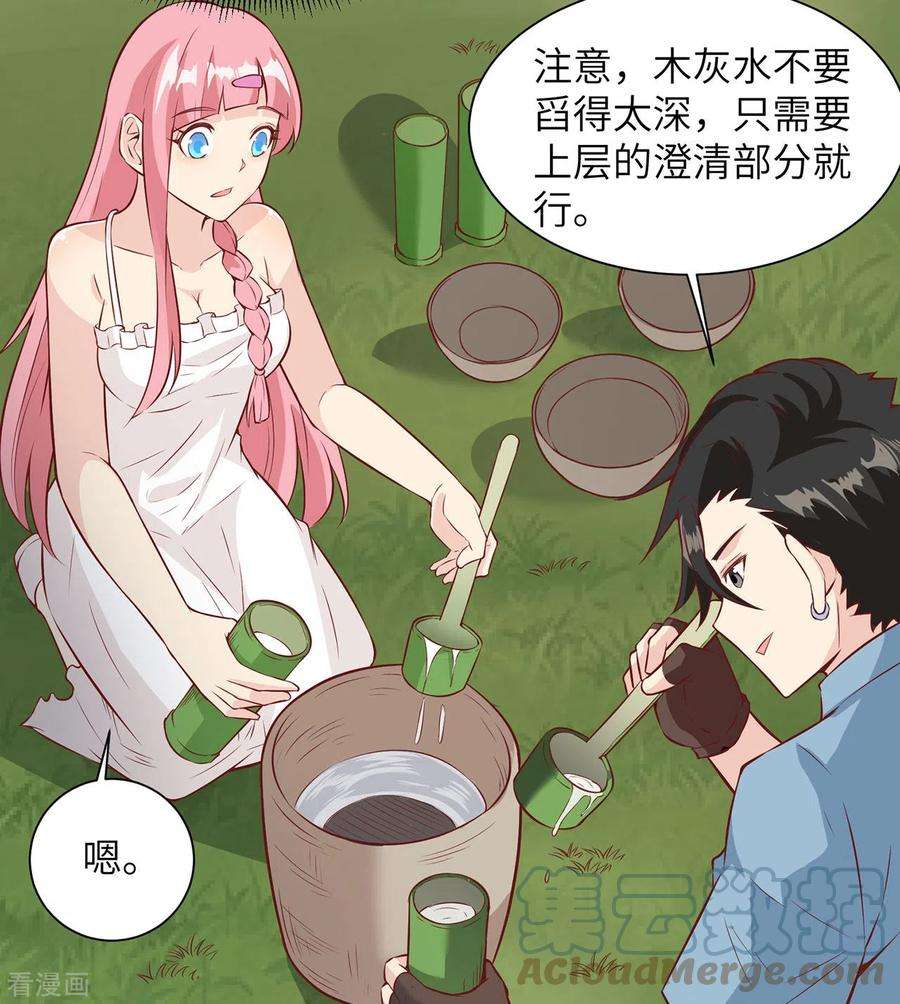 我和妹子们的荒岛余生23话