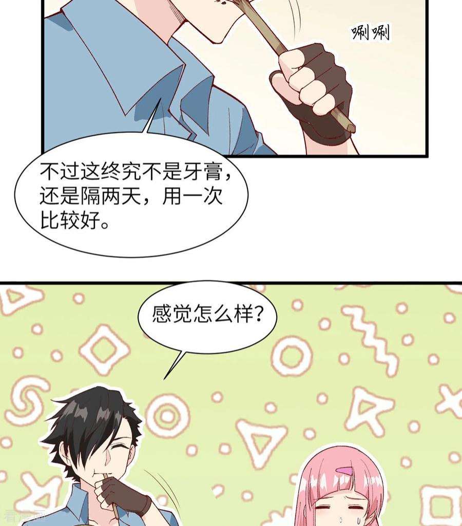 我和妹子们的荒岛余生23话