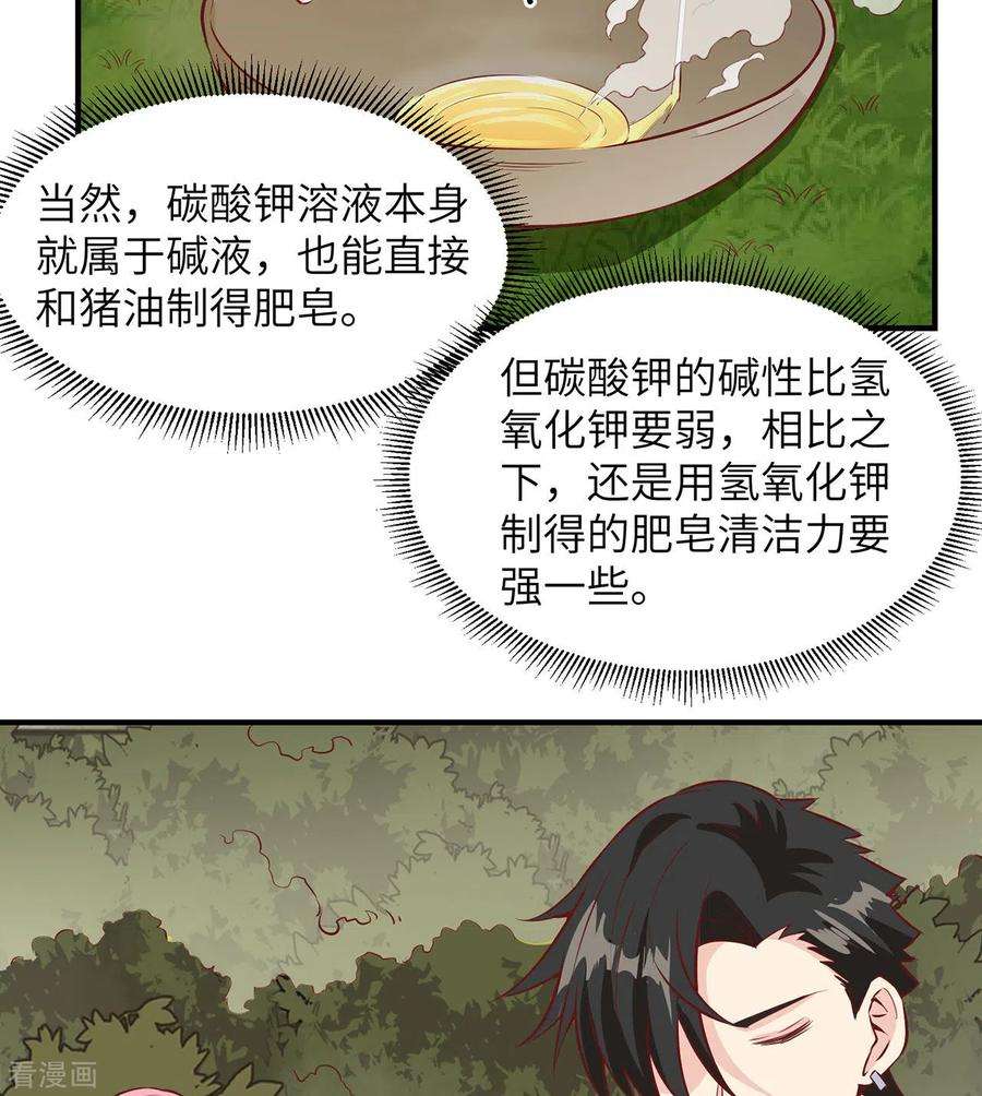 我和妹子们的荒岛余生23话