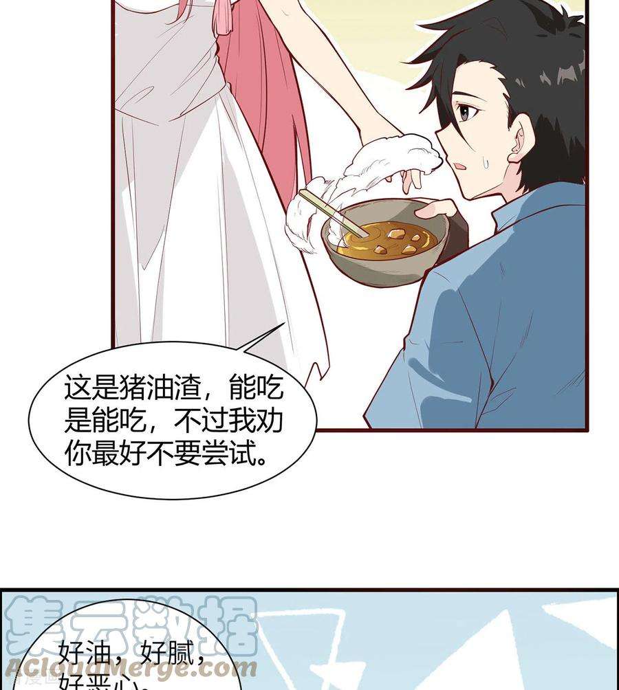 我和妹子们的荒岛余生23话