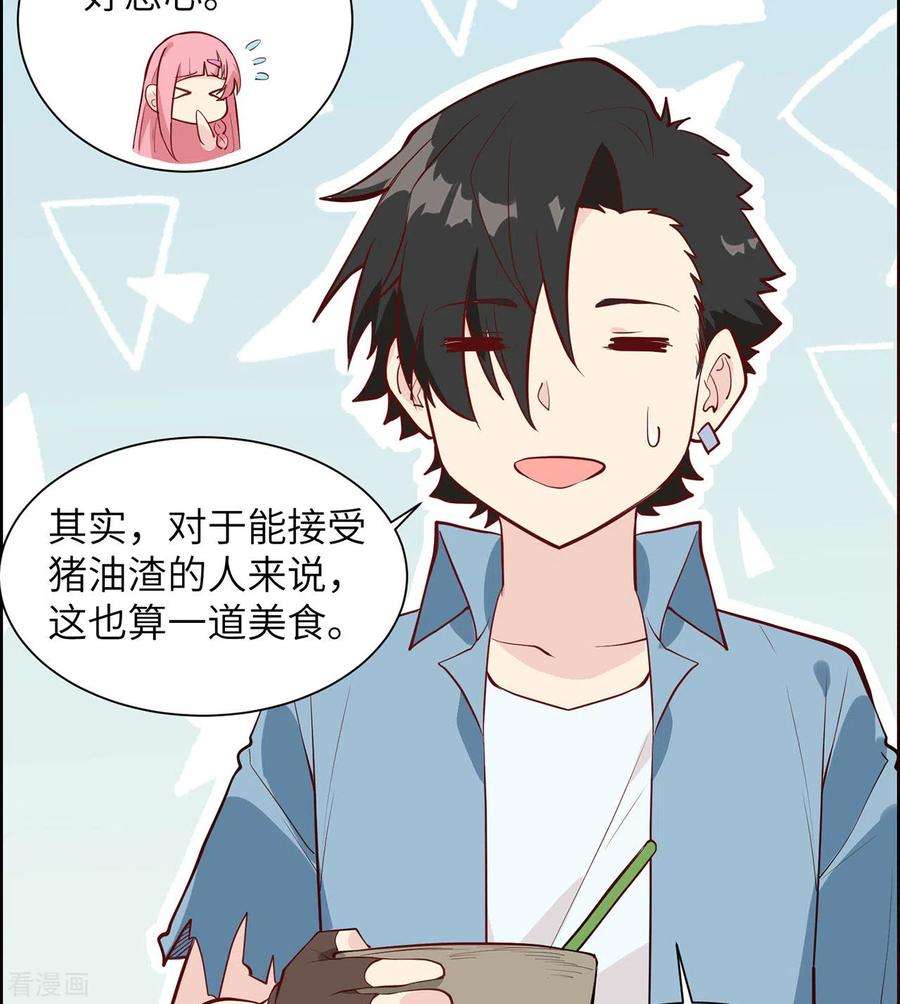 我和妹子们的荒岛余生23话