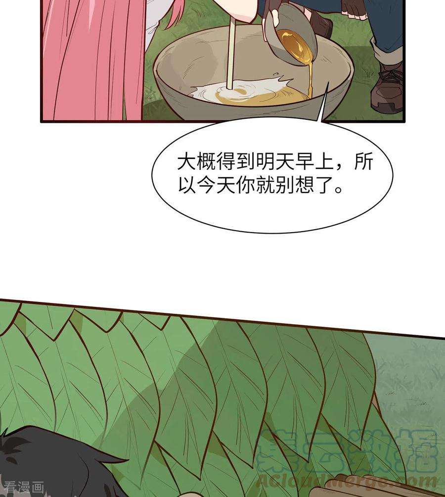 我和妹子们的荒岛余生23话