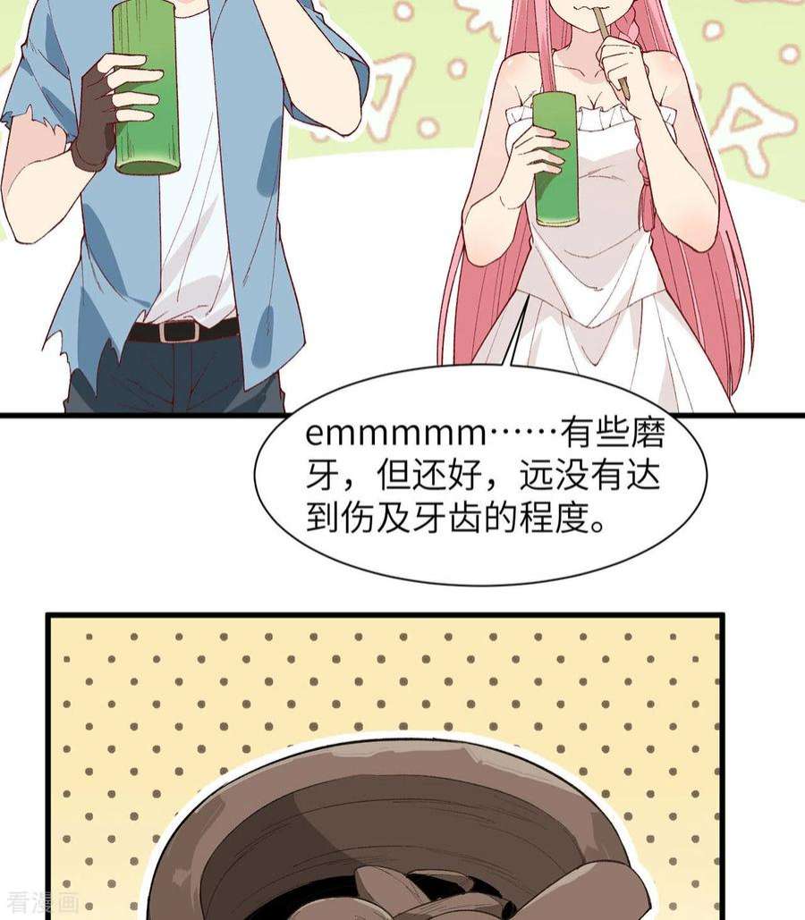 我和妹子们的荒岛余生23话