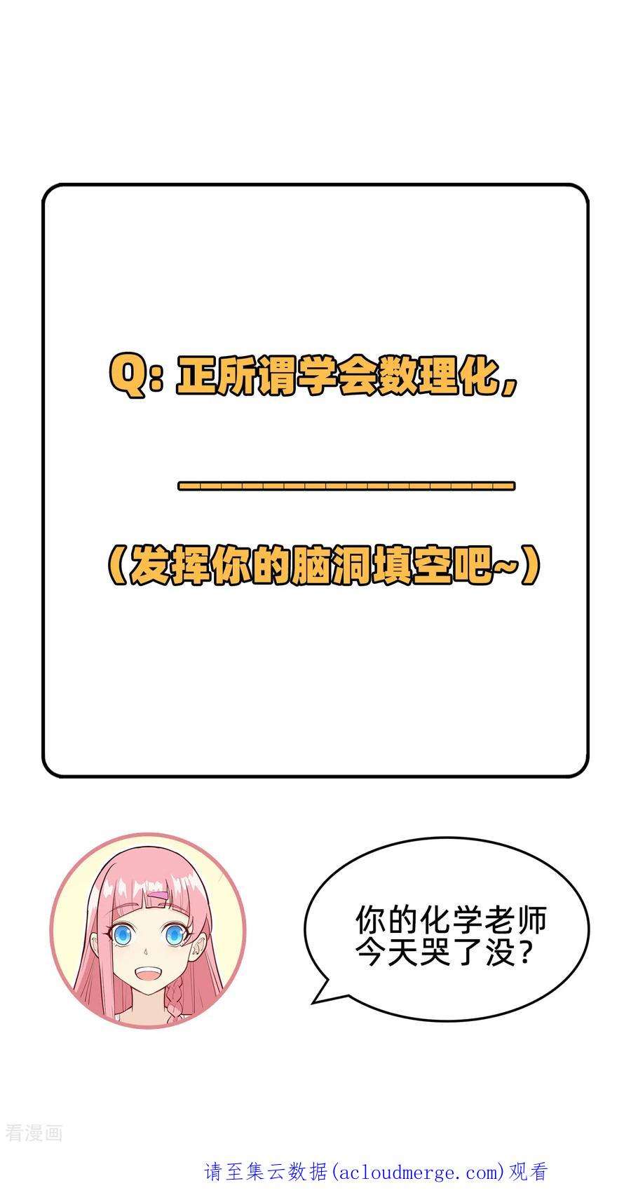 我和妹子们的荒岛余生23话