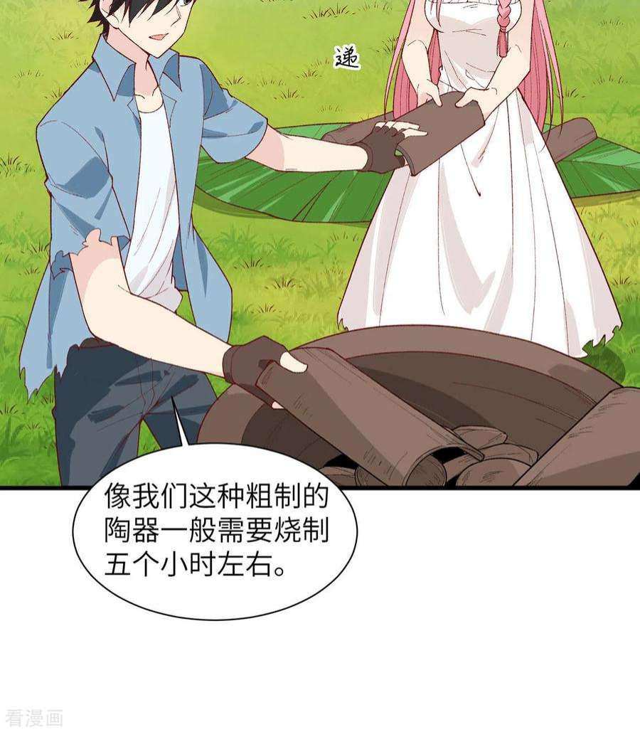 我和妹子们的荒岛余生23话