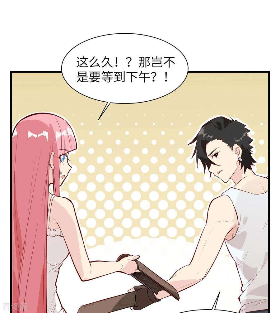 我和妹子们的荒岛余生23话