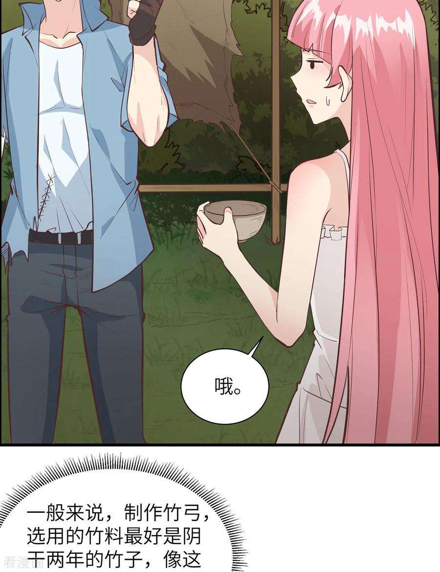 我和妹子们的荒岛余生24话