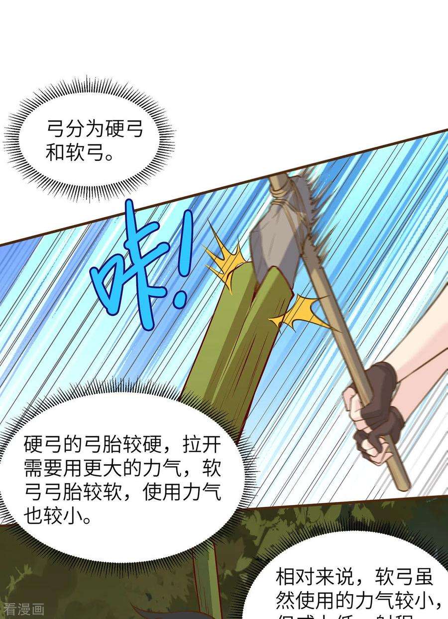 我和妹子们的荒岛余生24话