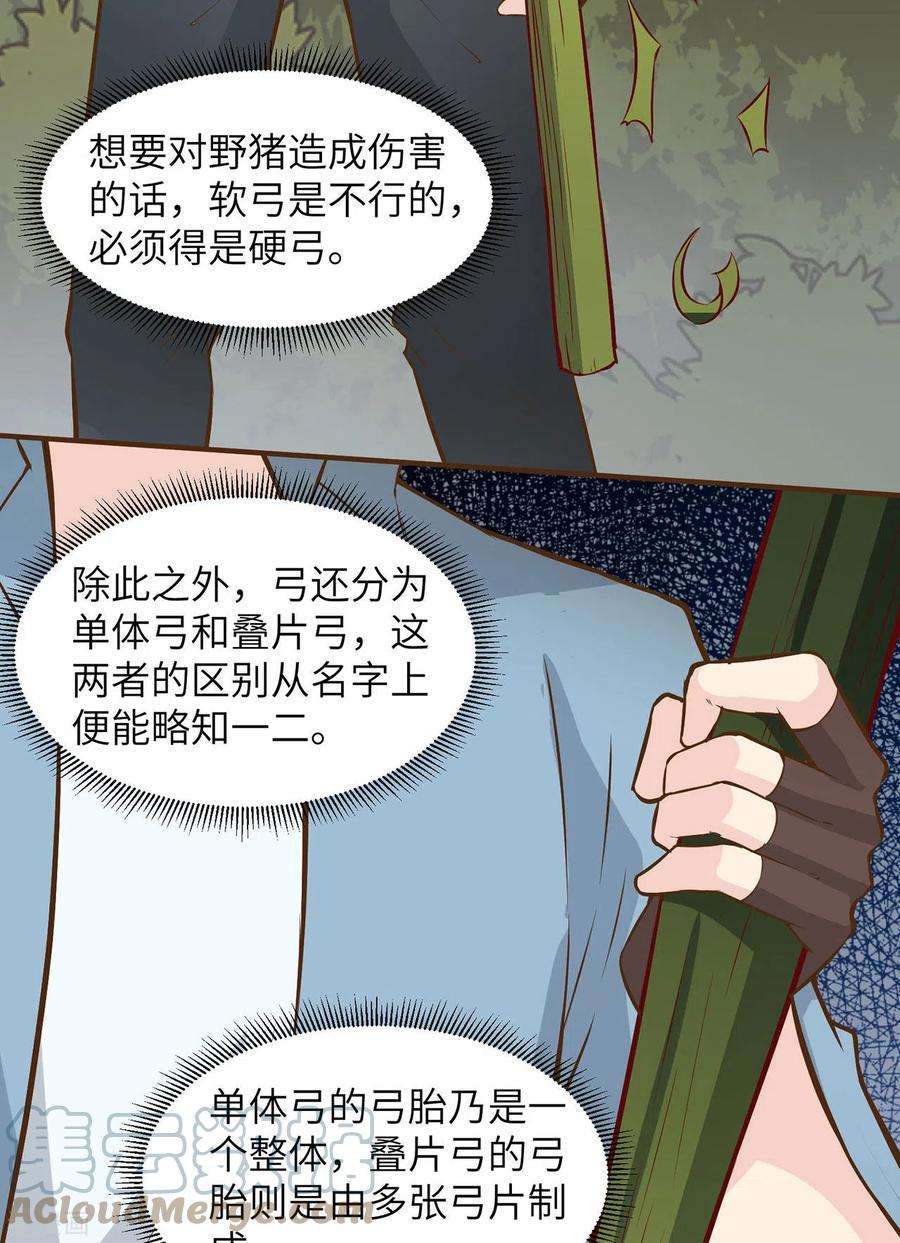 我和妹子们的荒岛余生24话