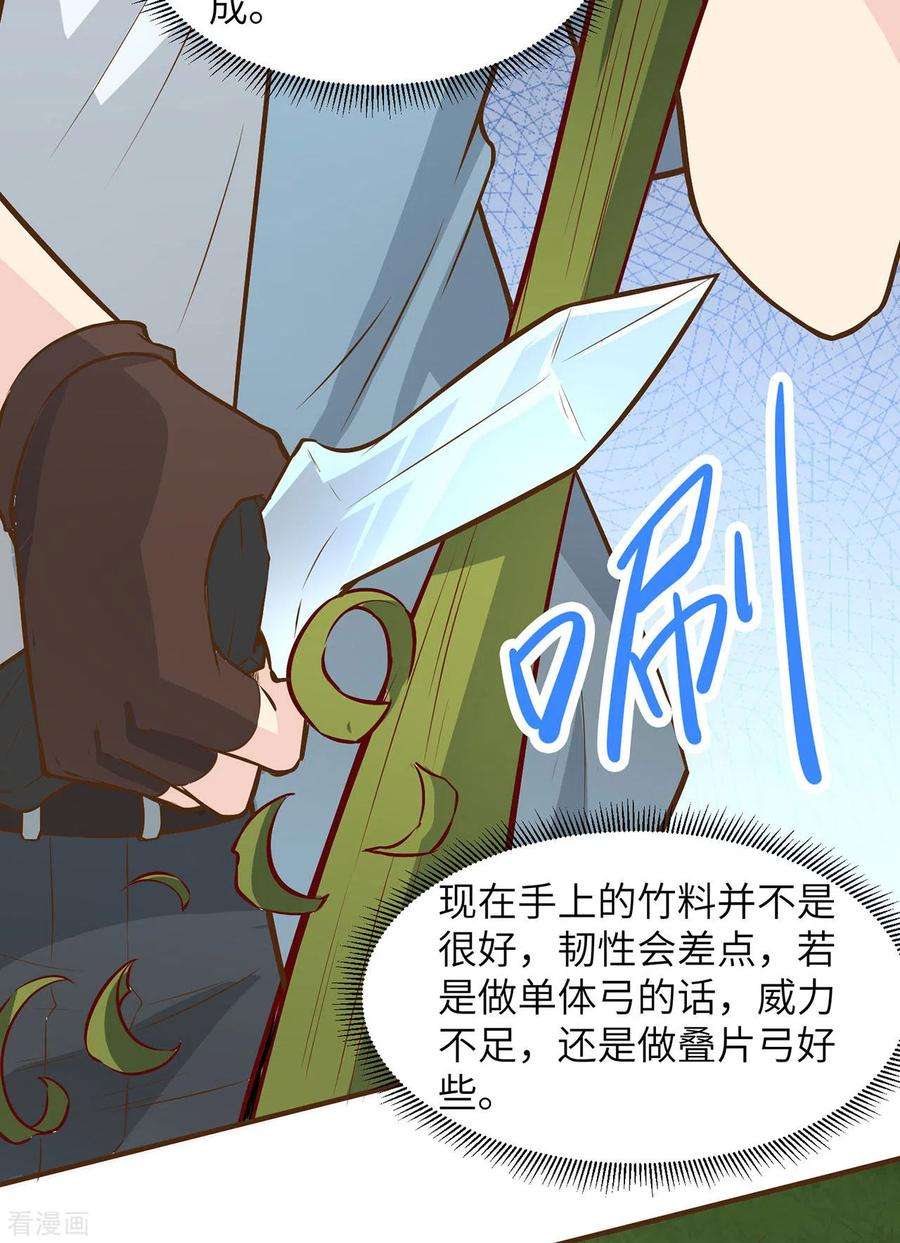 我和妹子们的荒岛余生24话