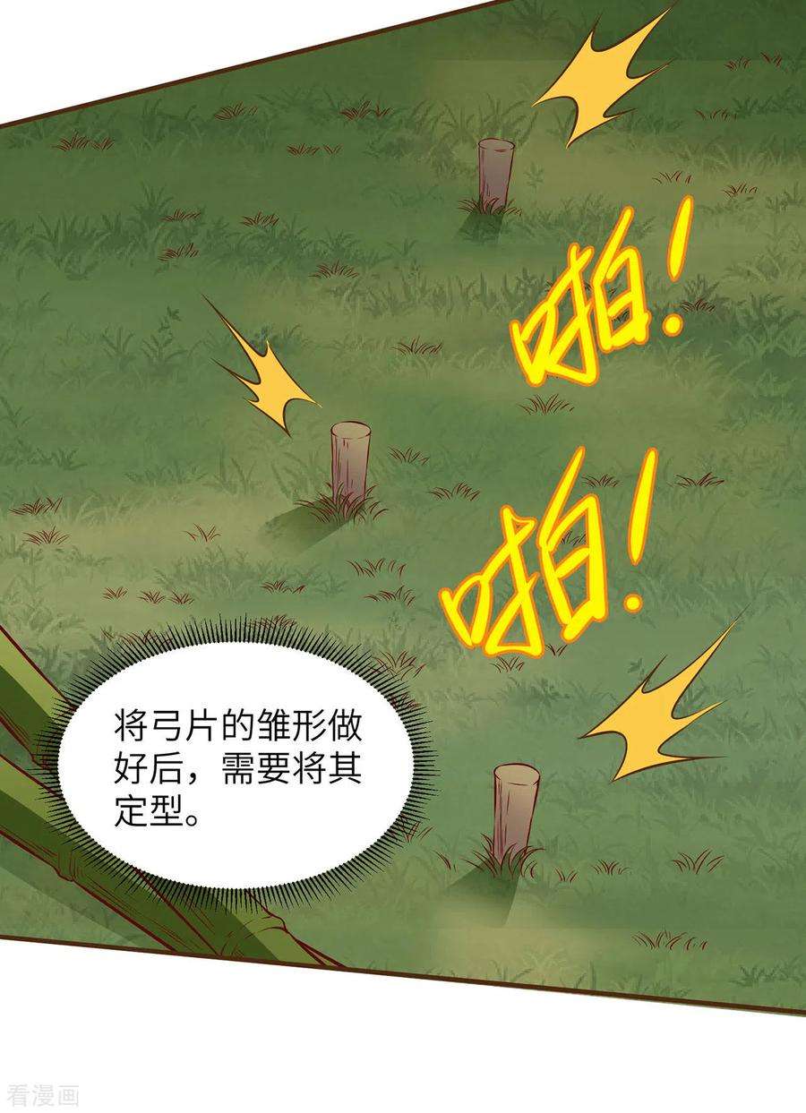 我和妹子们的荒岛余生24话