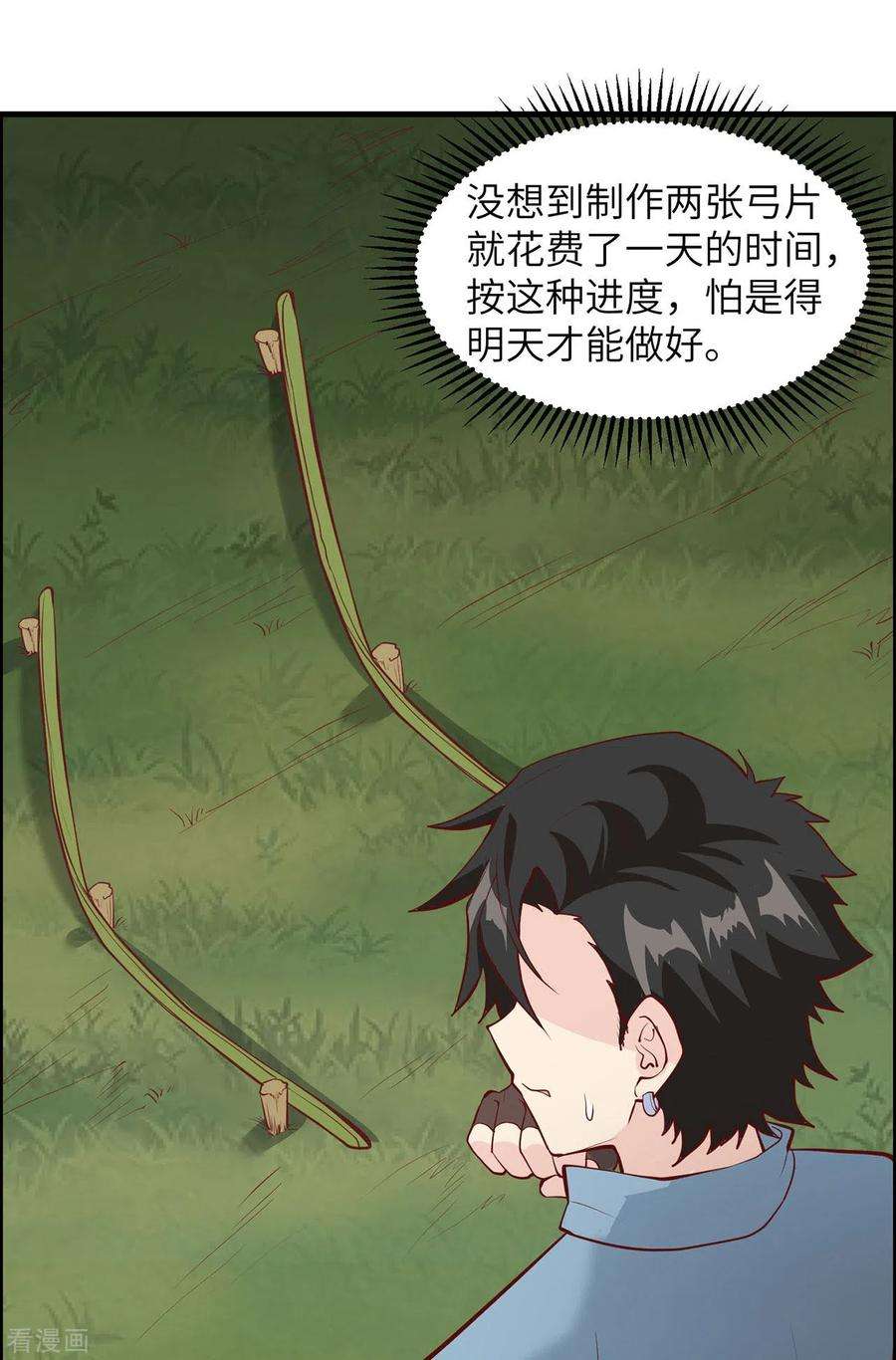 我和妹子们的荒岛余生24话