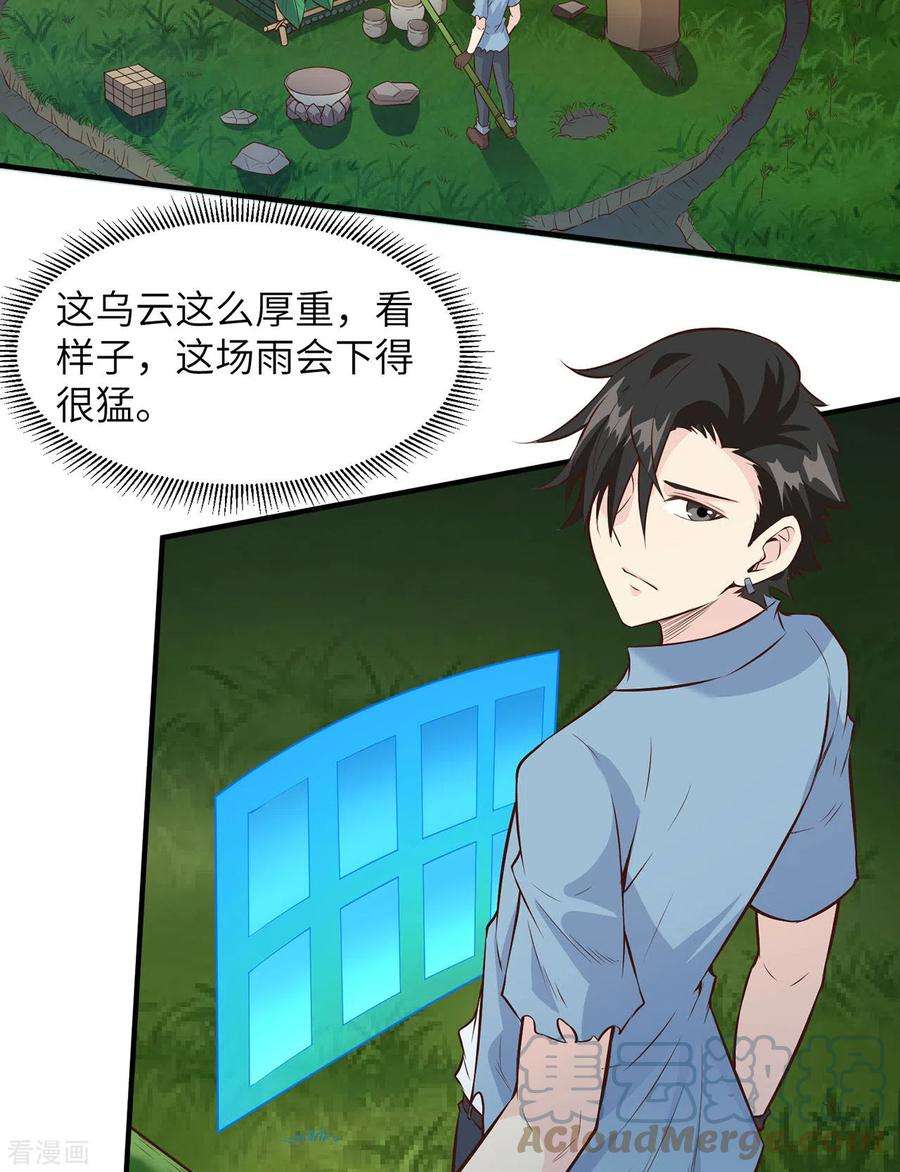 我和妹子们的荒岛余生24话