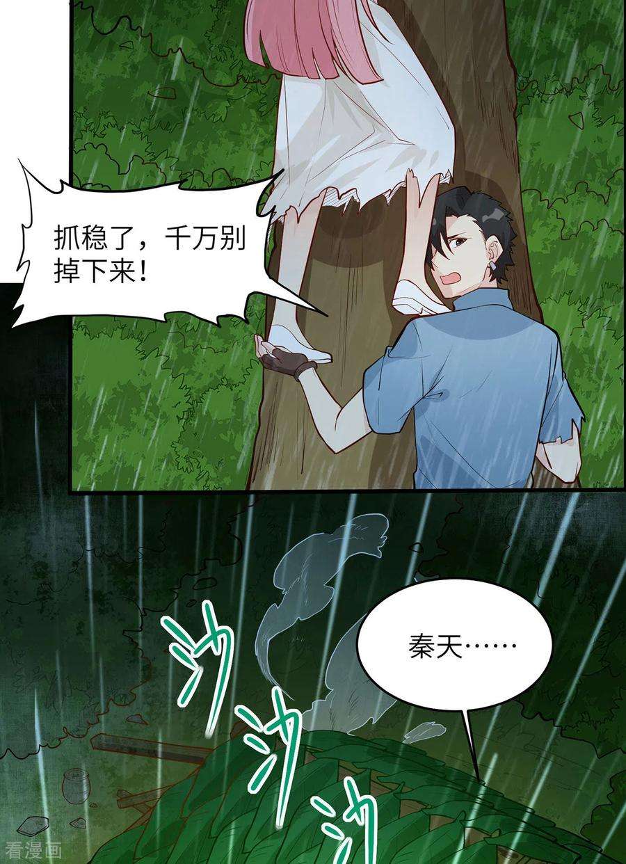 我和妹子们的荒岛余生24话