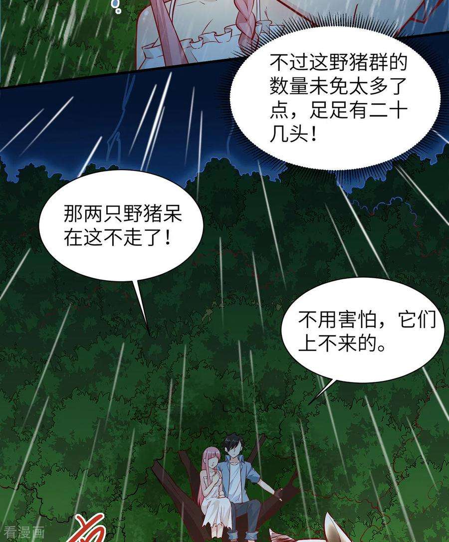 我和妹子们的荒岛余生24话