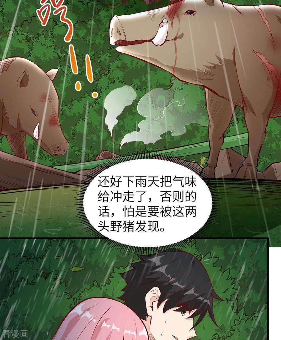 我和妹子们的荒岛余生24话
