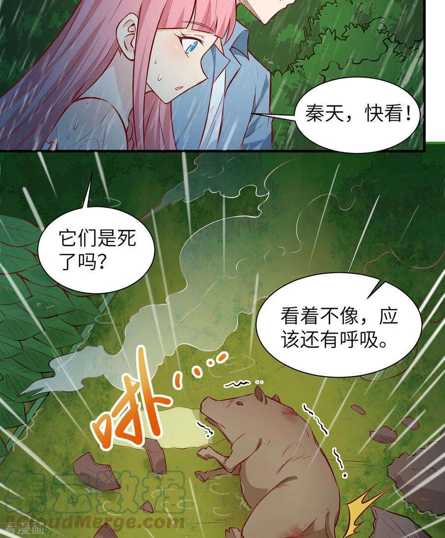 我和妹子们的荒岛余生24话