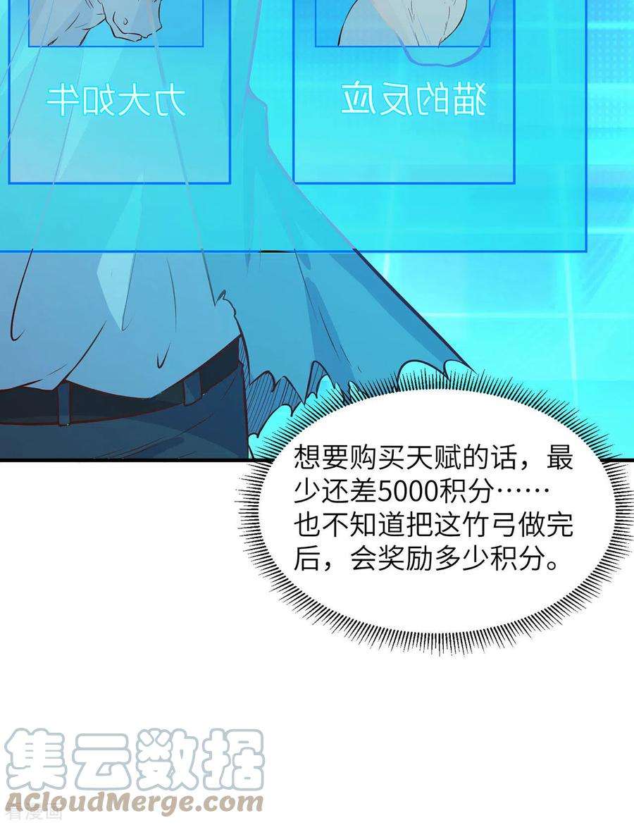 我和妹子们的荒岛余生24话