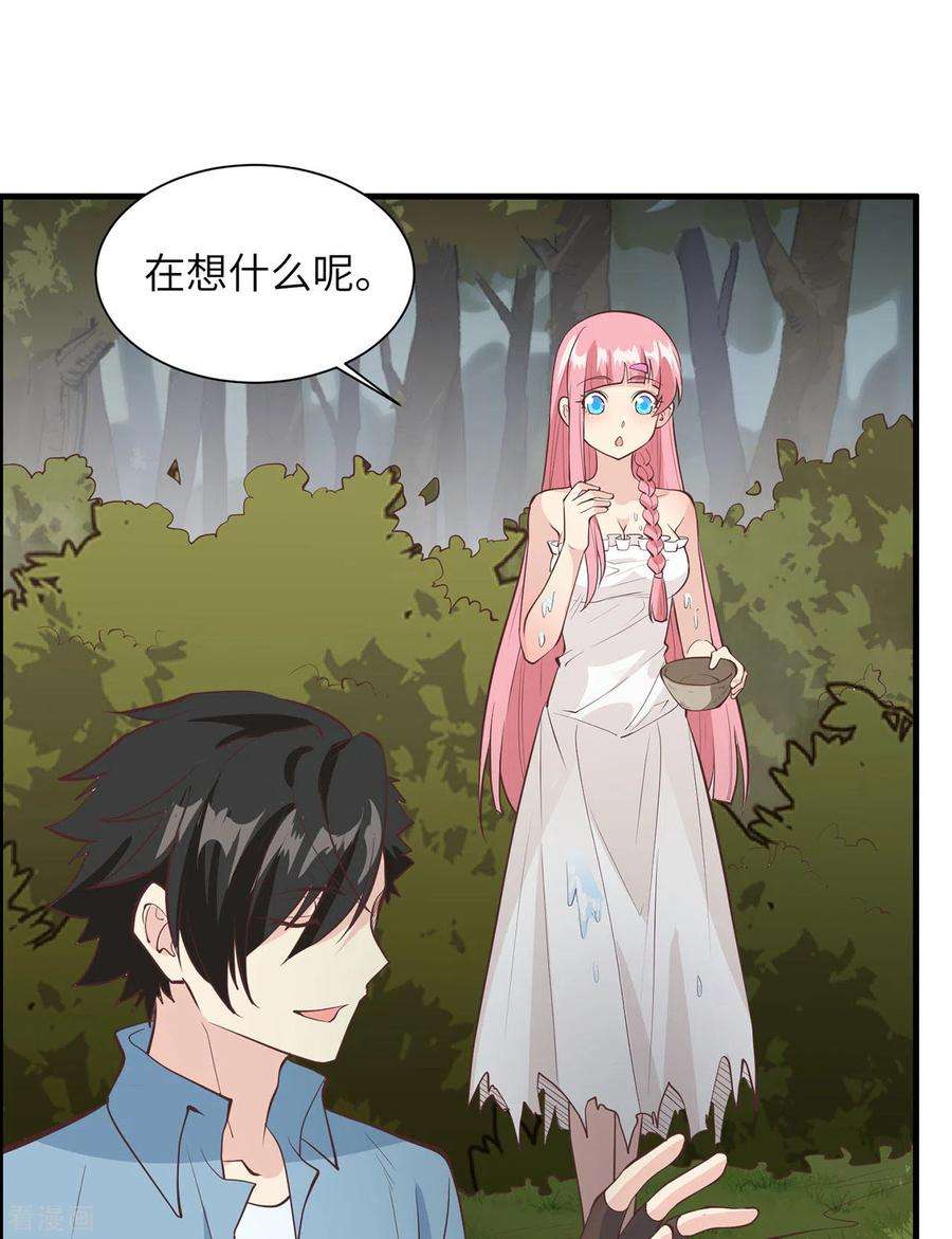我和妹子们的荒岛余生24话