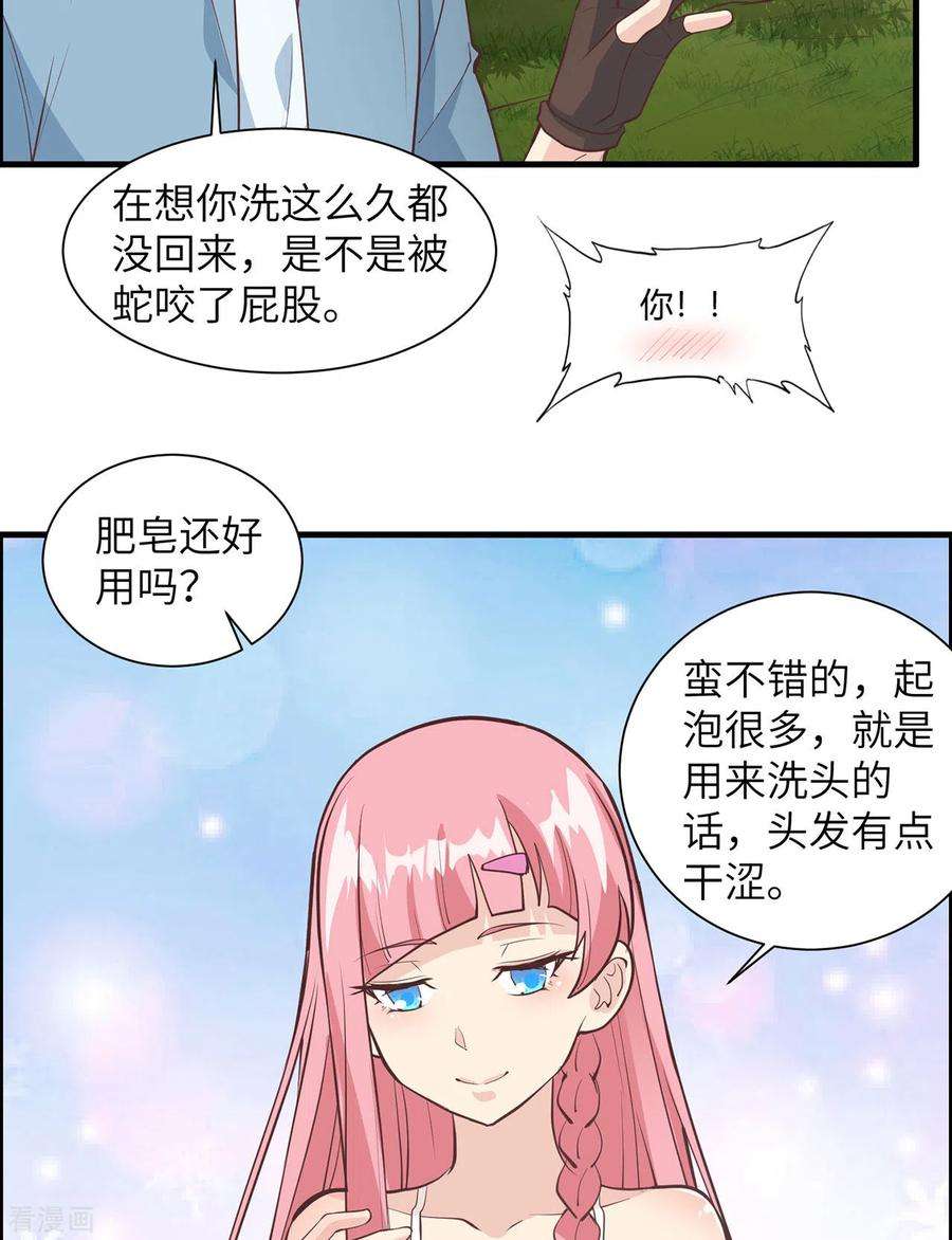 我和妹子们的荒岛余生24话