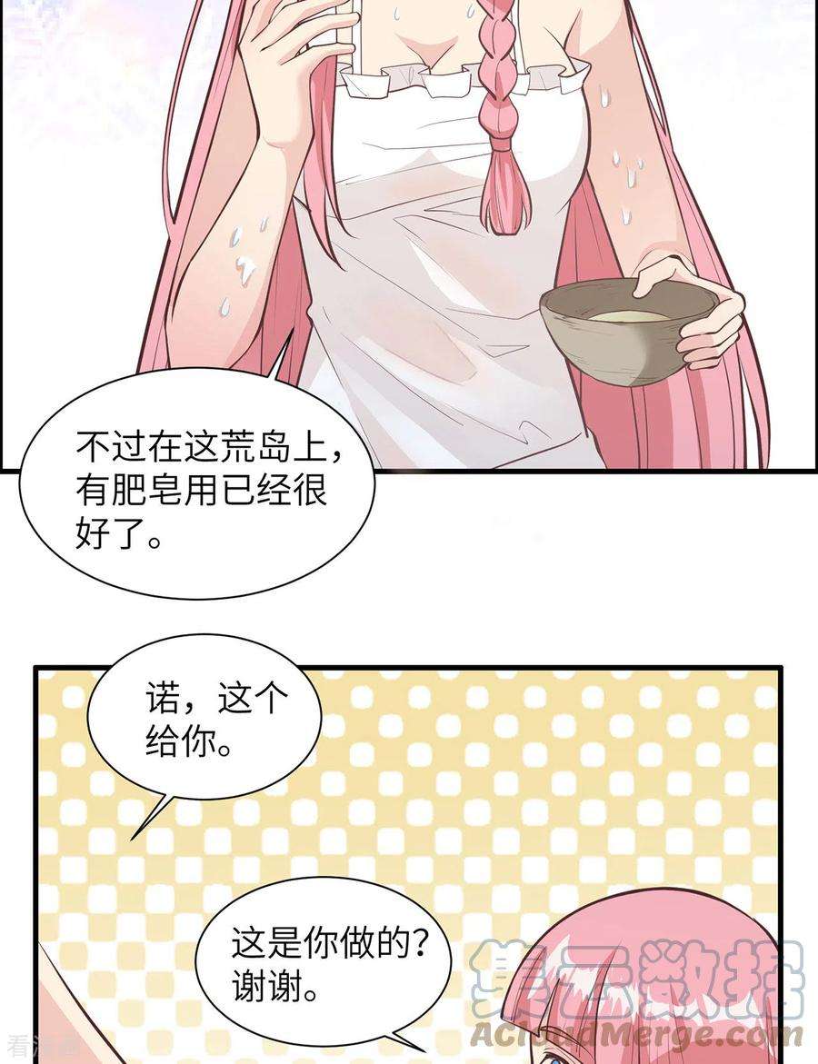我和妹子们的荒岛余生24话