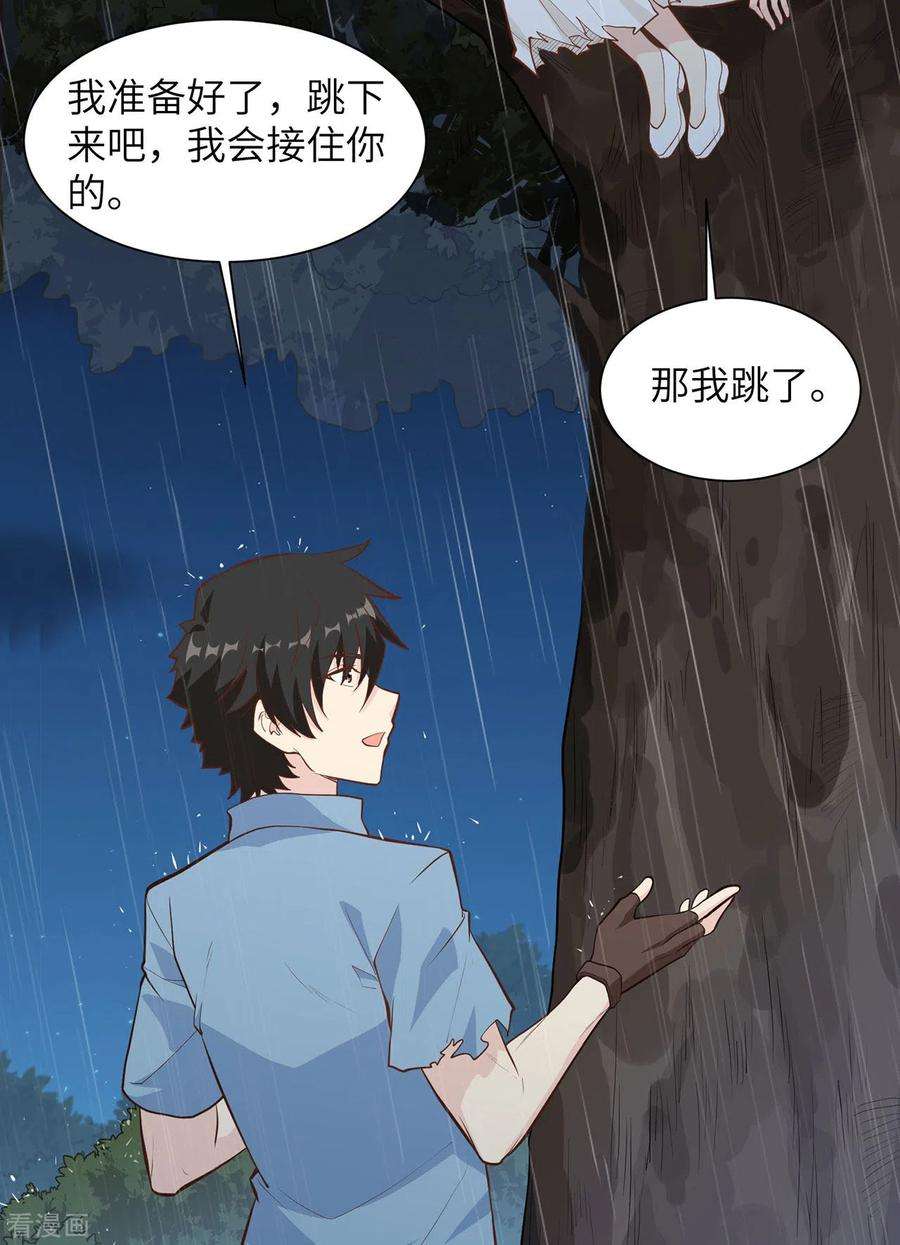 我和妹子们的荒岛余生25话
