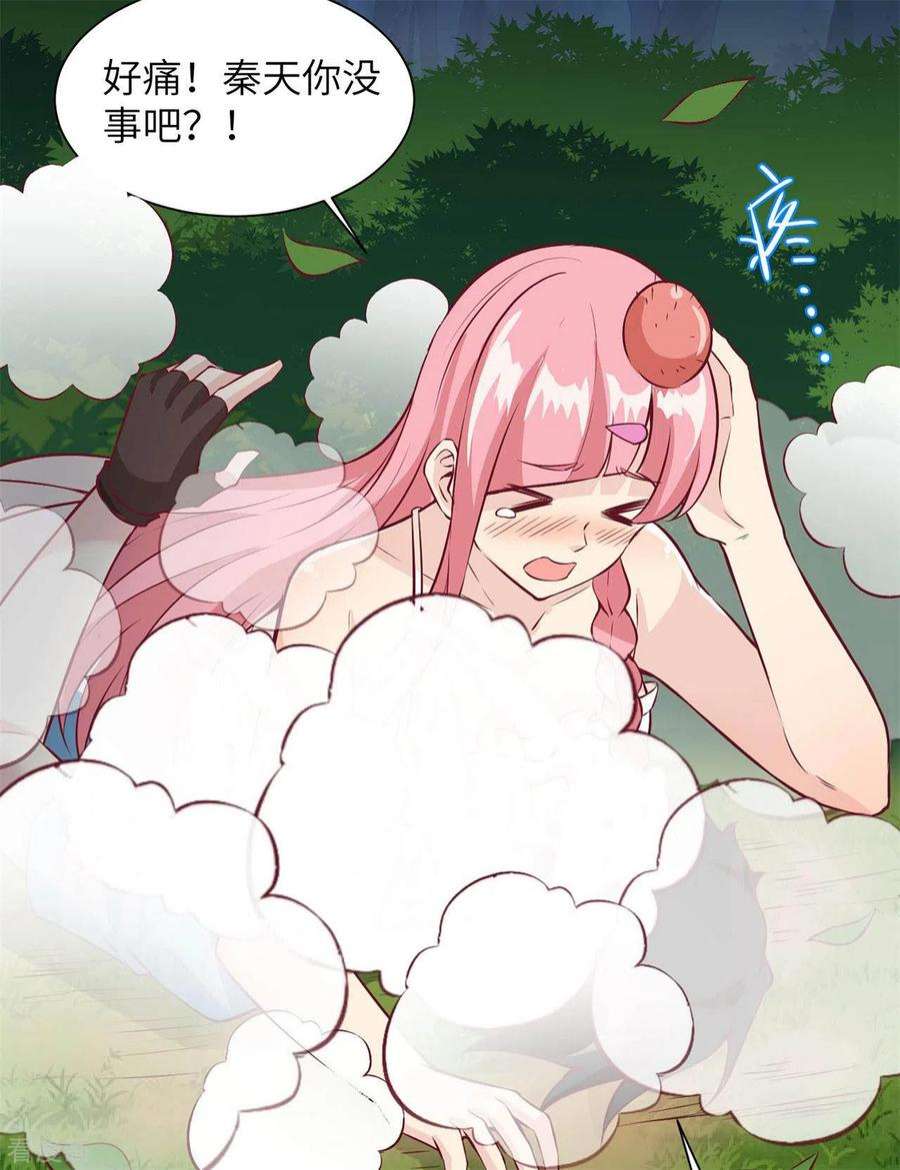 我和妹子们的荒岛余生25话