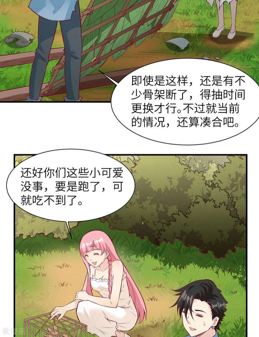 我和妹子们的荒岛余生25话