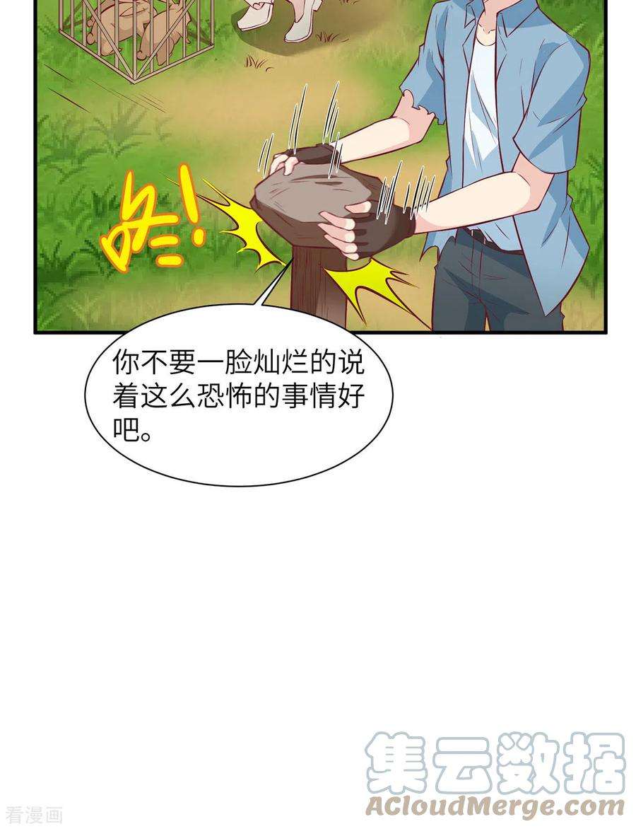 我和妹子们的荒岛余生25话