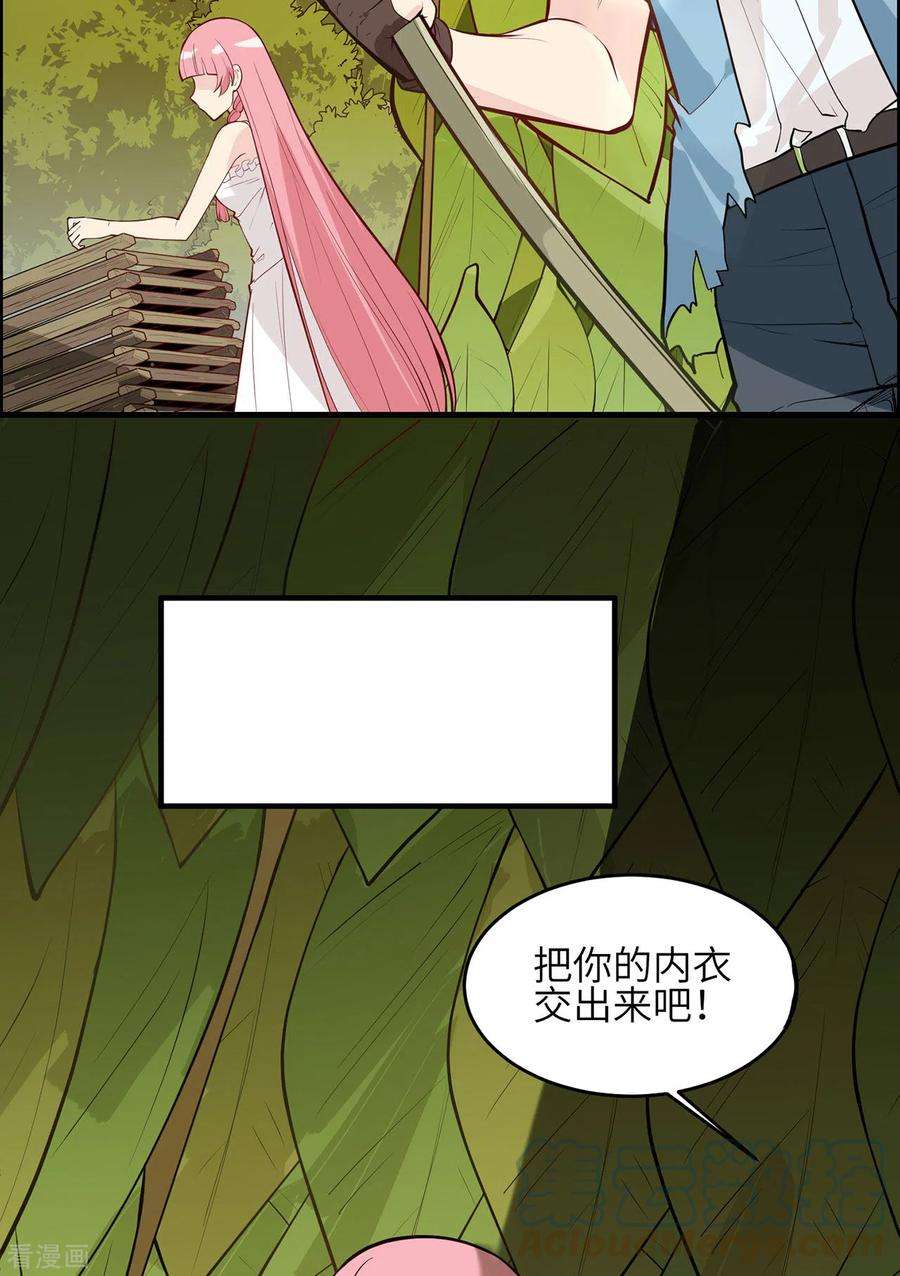 我和妹子们的荒岛余生25话