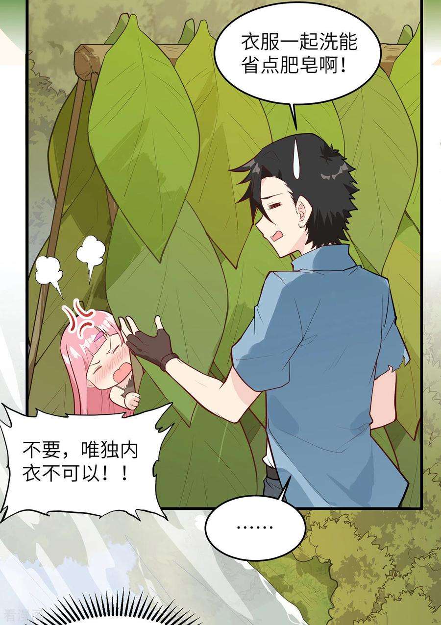 我和妹子们的荒岛余生25话