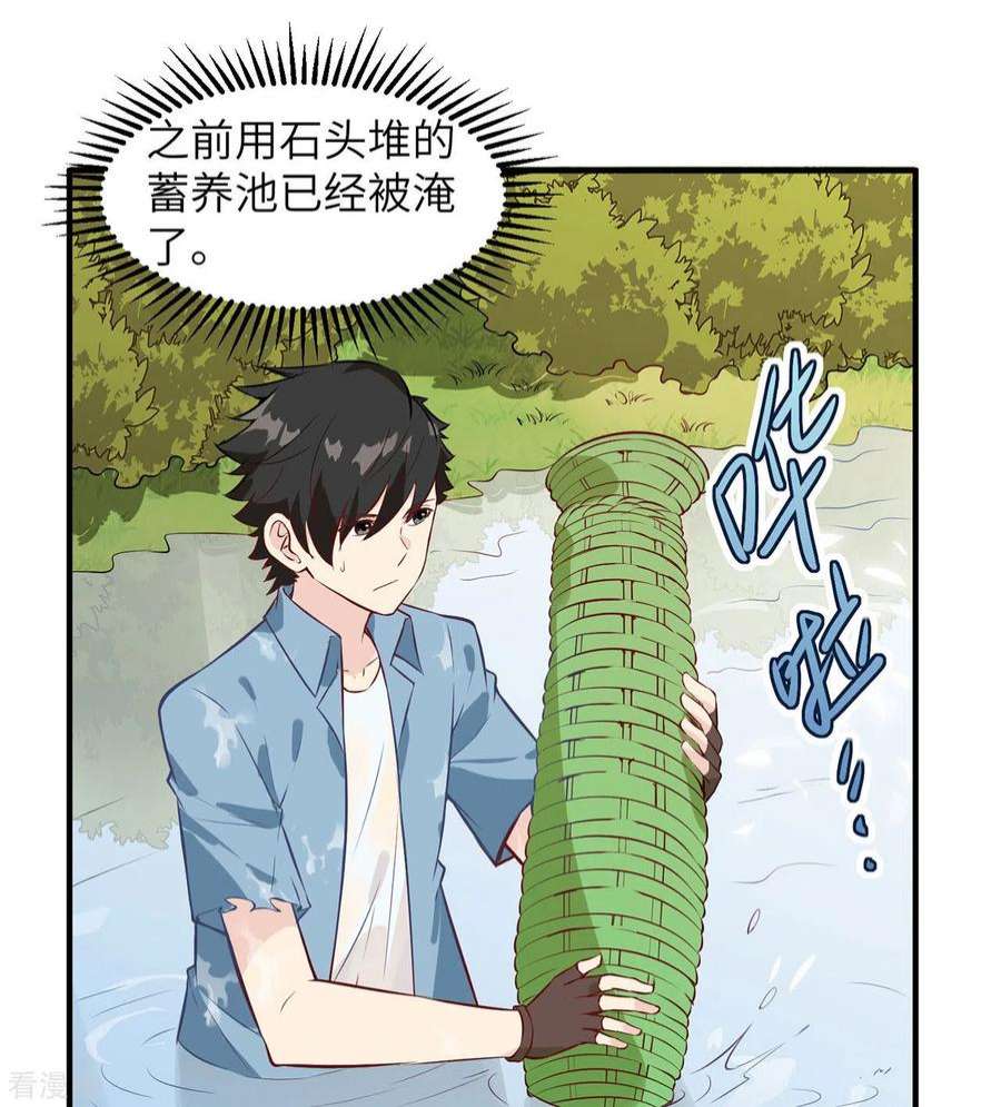 我和妹子们的荒岛余生25话