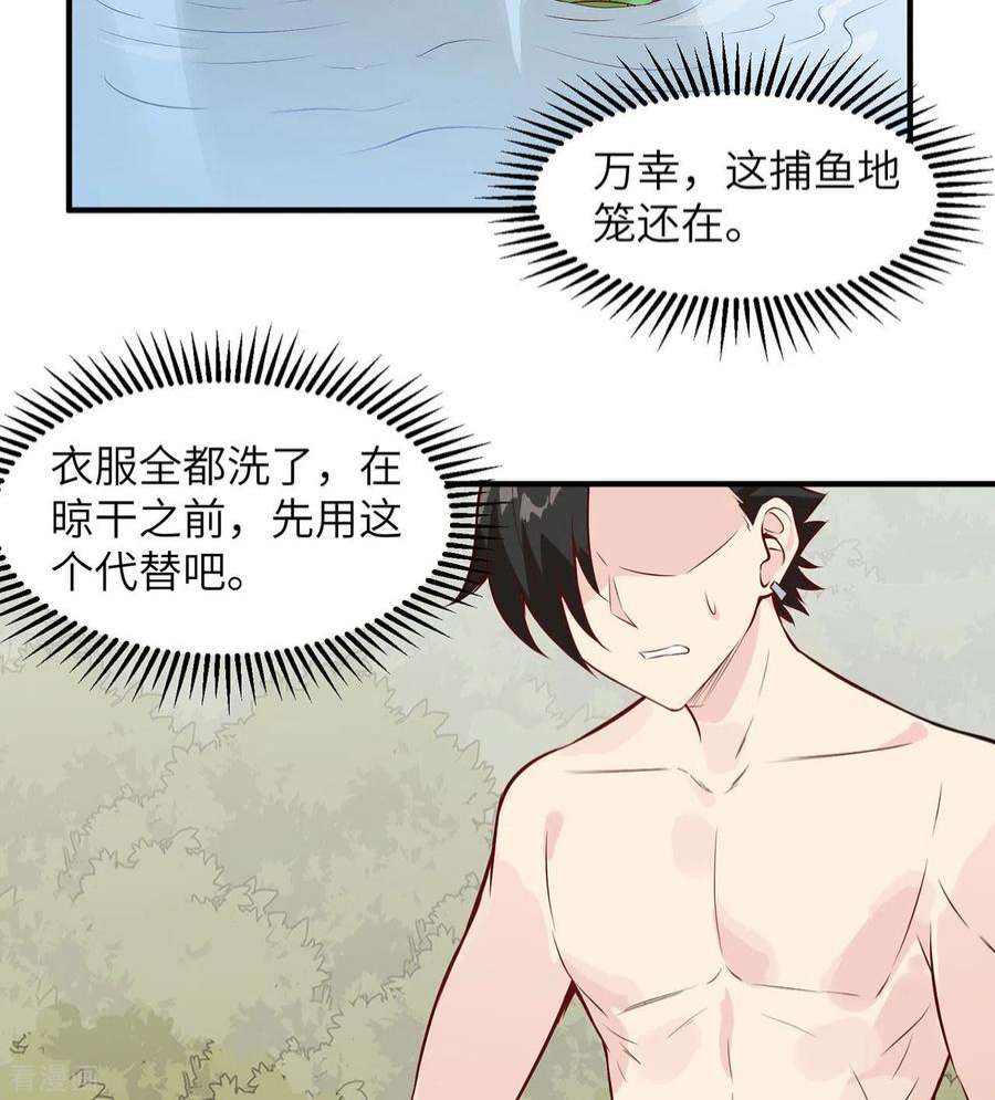 我和妹子们的荒岛余生25话