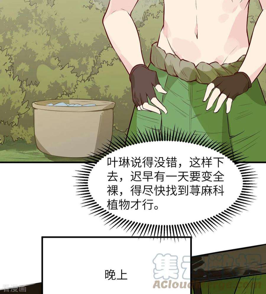 我和妹子们的荒岛余生25话