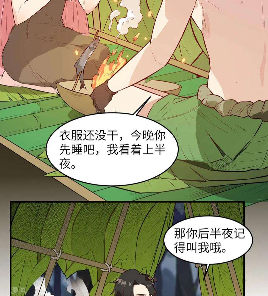 我和妹子们的荒岛余生25话
