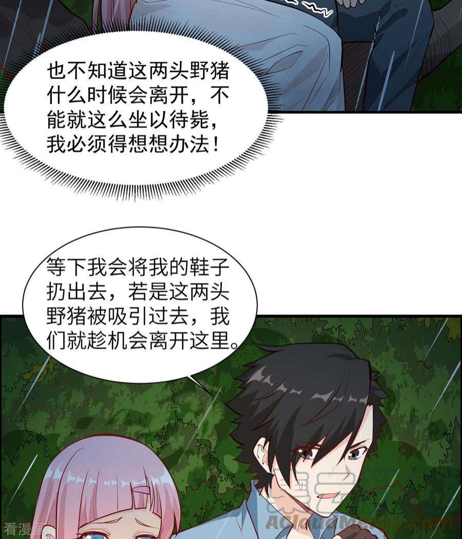 我和妹子们的荒岛余生25话