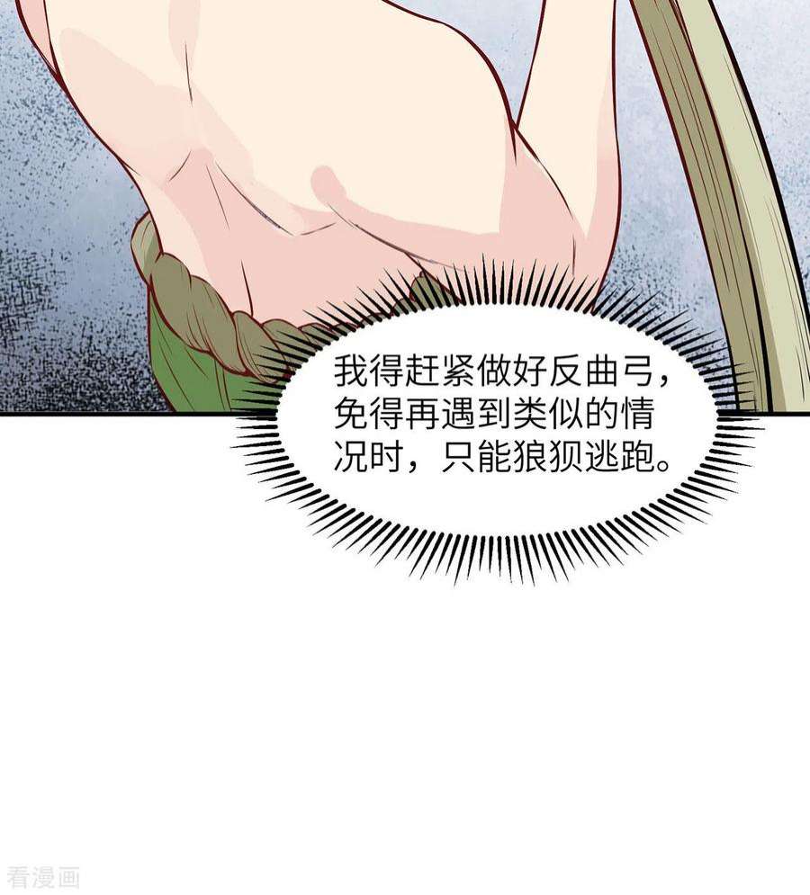 我和妹子们的荒岛余生25话