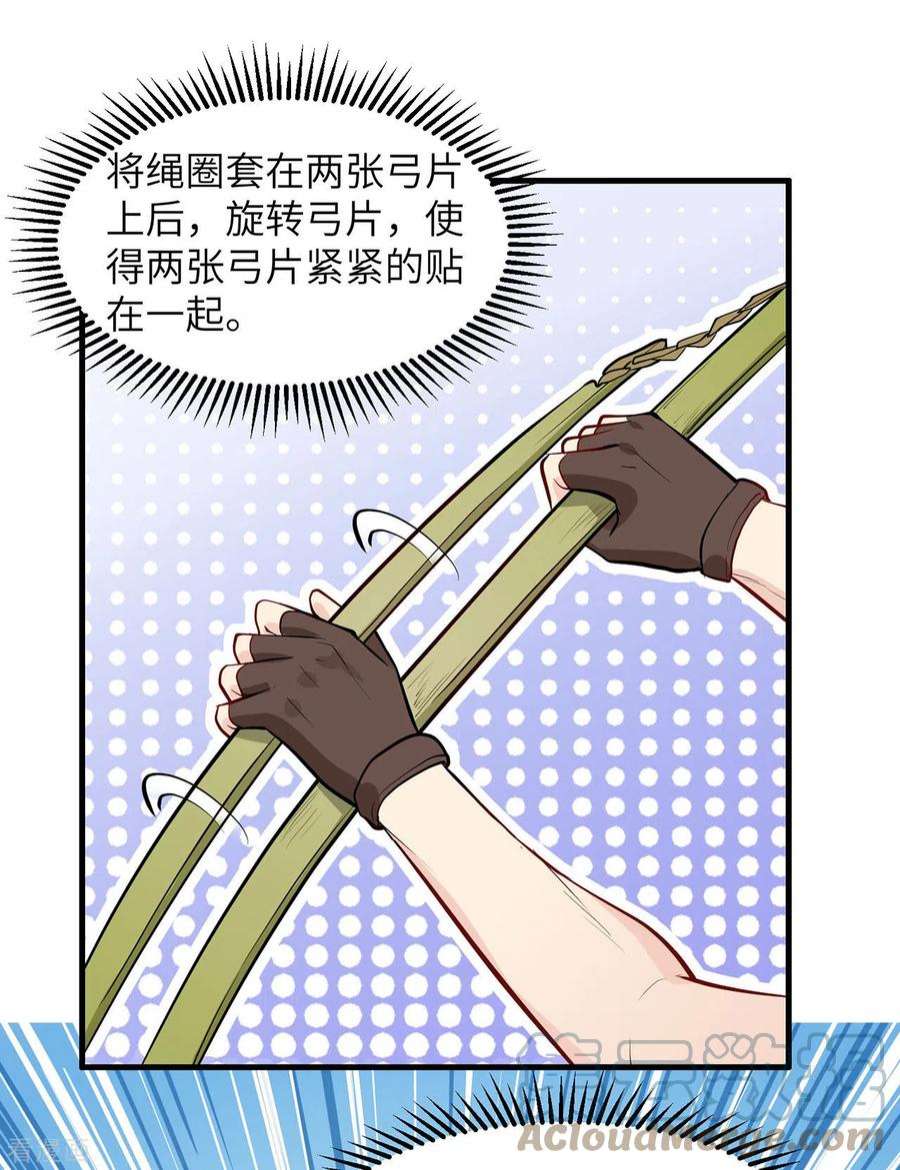 我和妹子们的荒岛余生25话