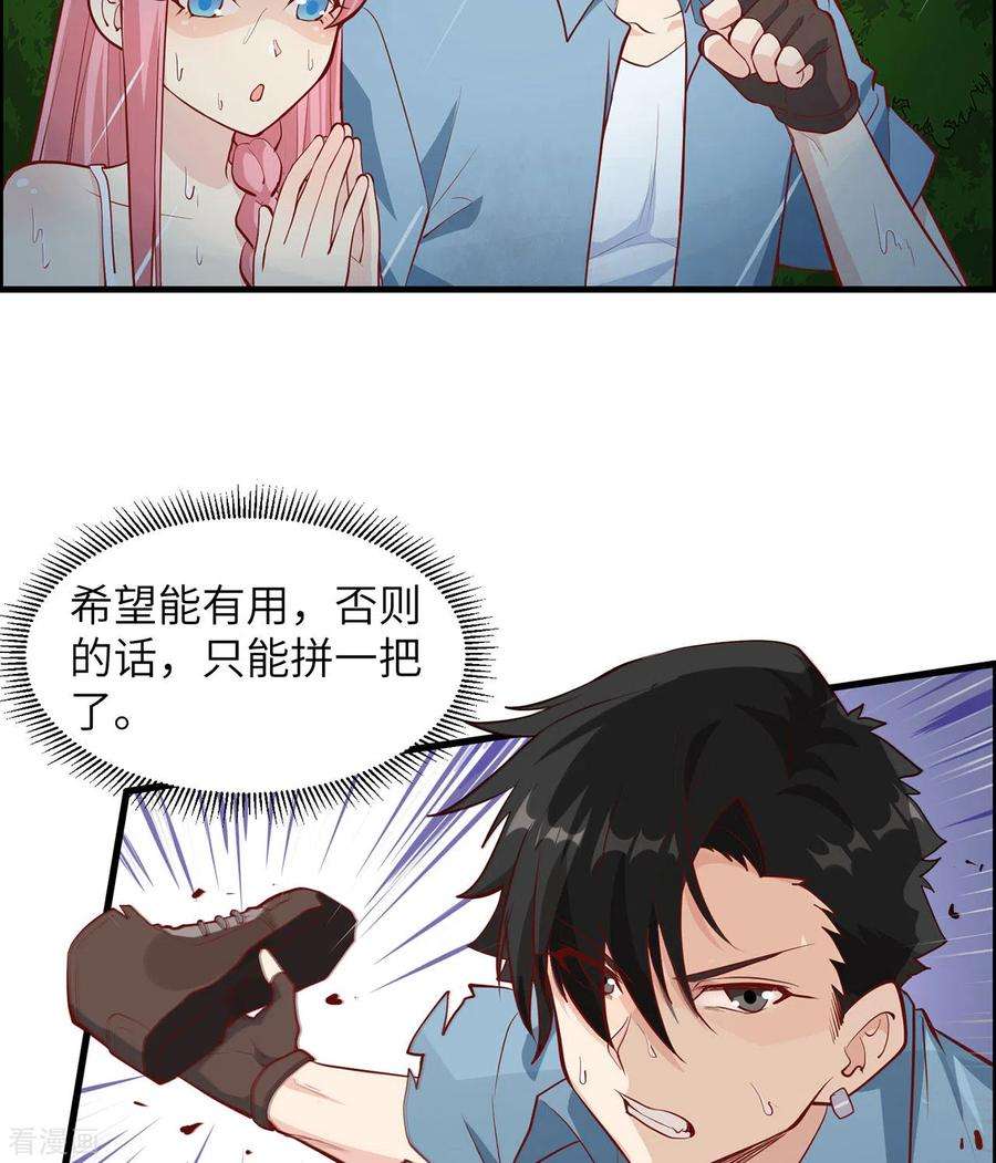 我和妹子们的荒岛余生25话