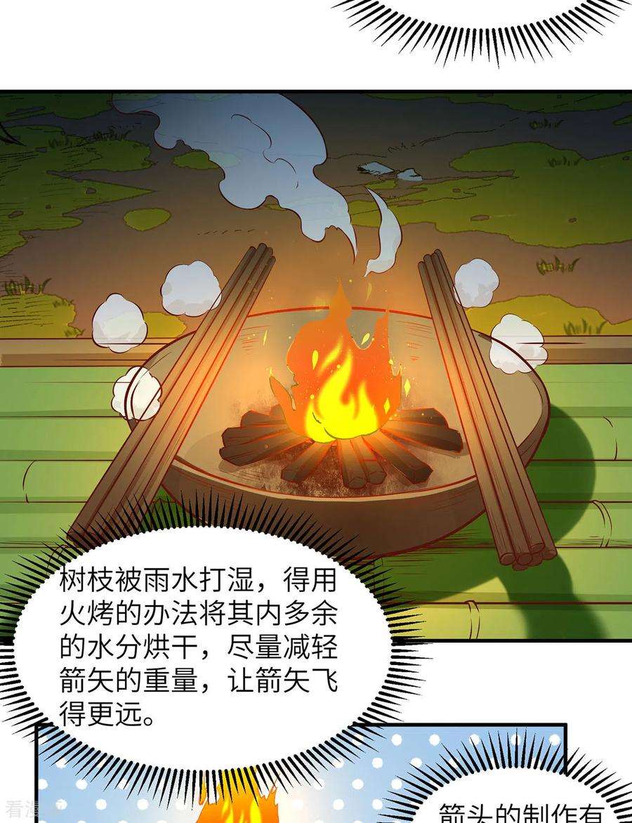 我和妹子们的荒岛余生25话