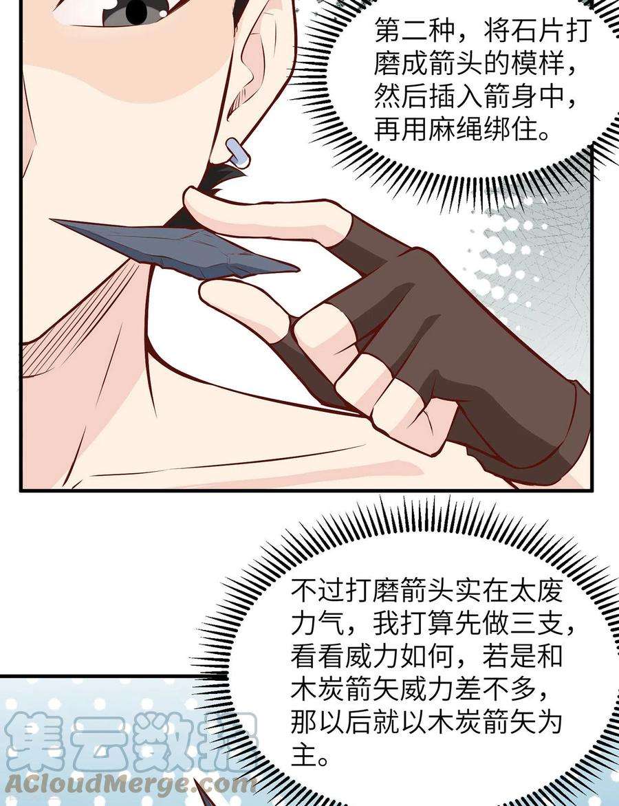 我和妹子们的荒岛余生25话