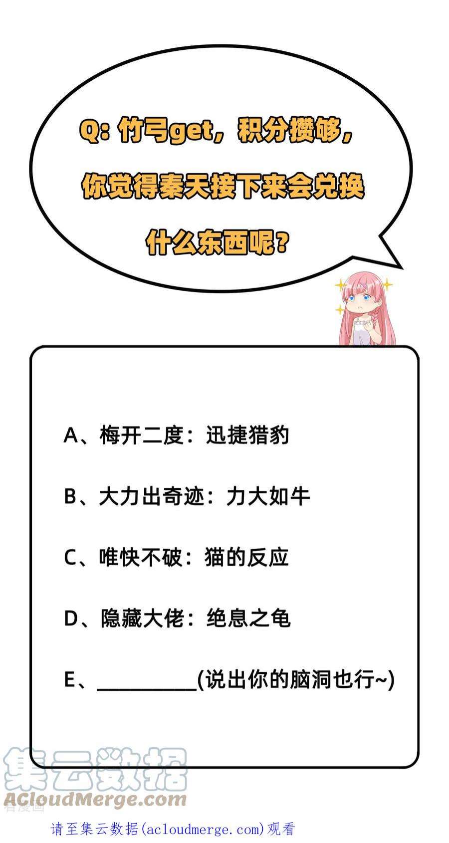 我和妹子们的荒岛余生25话
